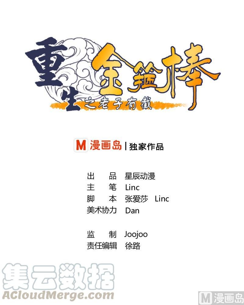 第31话 土哥的女人？
