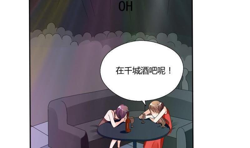 第31话 土哥的女人？