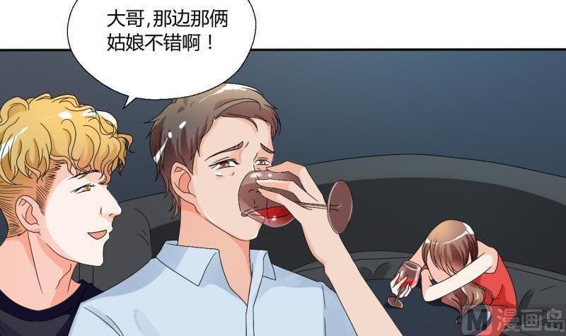 第31话 土哥的女人？