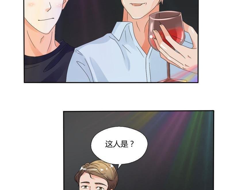 第31话 土哥的女人？