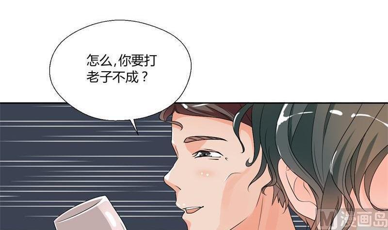 第31话 土哥的女人？