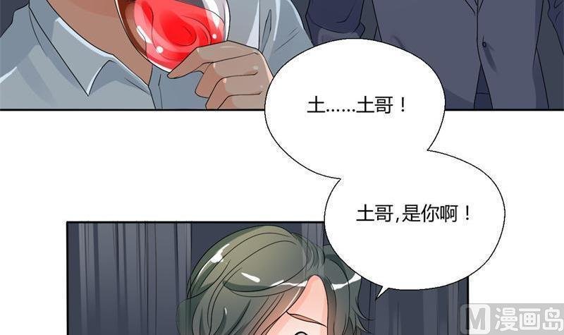 第31话 土哥的女人？