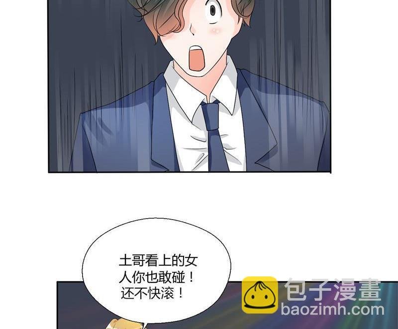 第31话 土哥的女人？