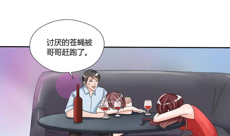 第32话 你还敢叫哥！？