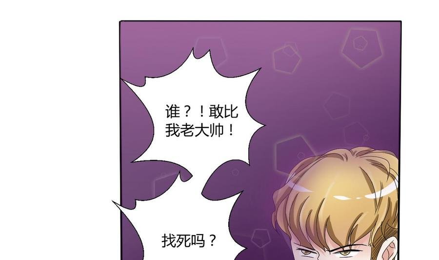 第32话 你还敢叫哥！？