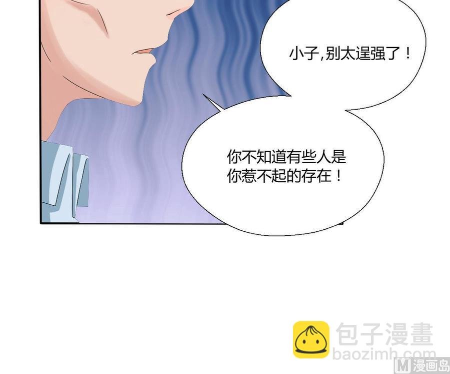 第32话 你还敢叫哥！？