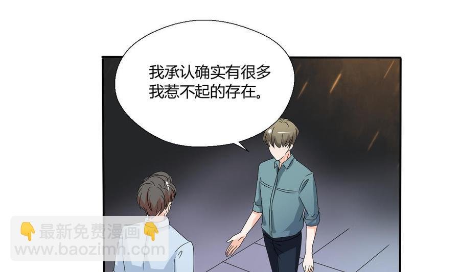 第32话 你还敢叫哥！？