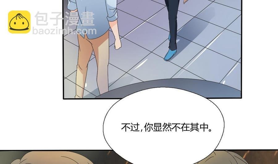 第32话 你还敢叫哥！？