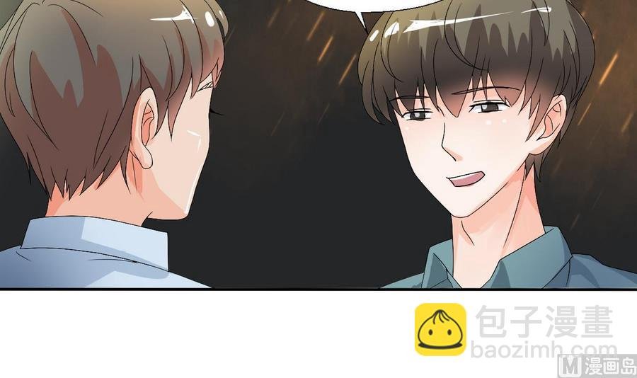 第32话 你还敢叫哥！？