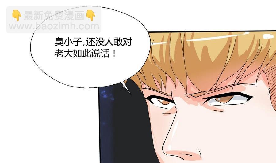 第32话 你还敢叫哥！？