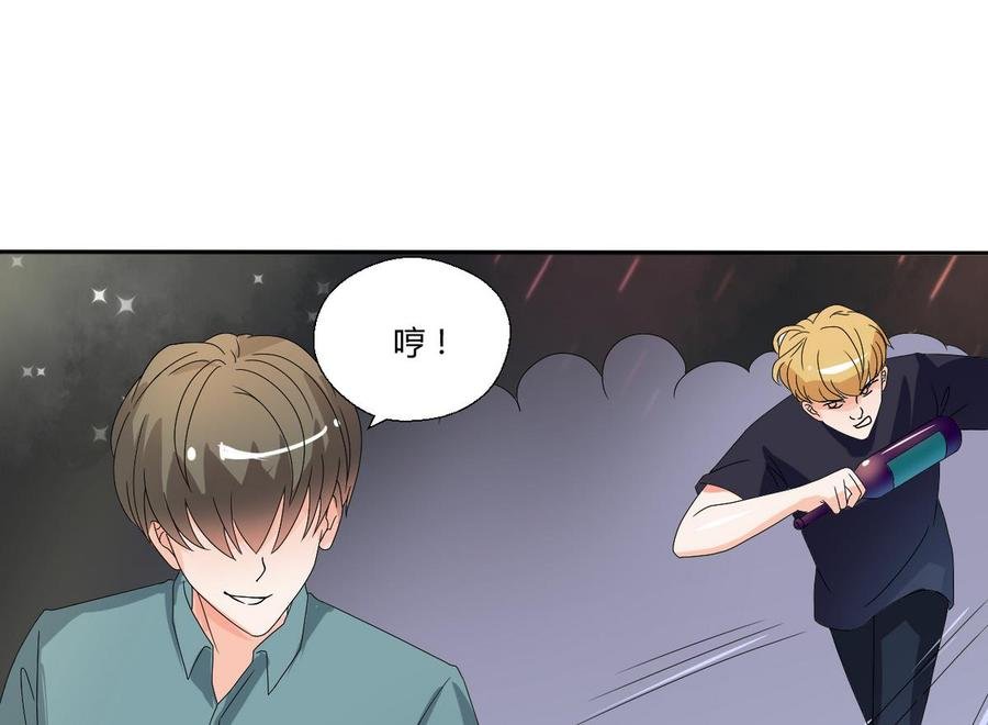 第32话 你还敢叫哥！？