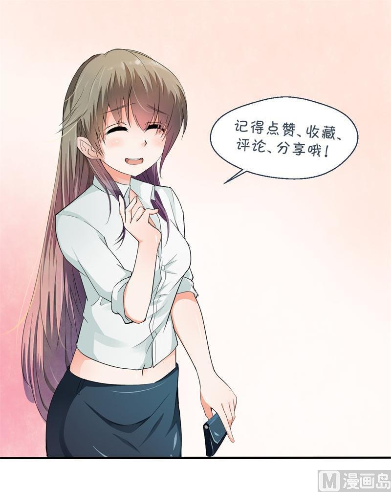 第32话 你还敢叫哥！？