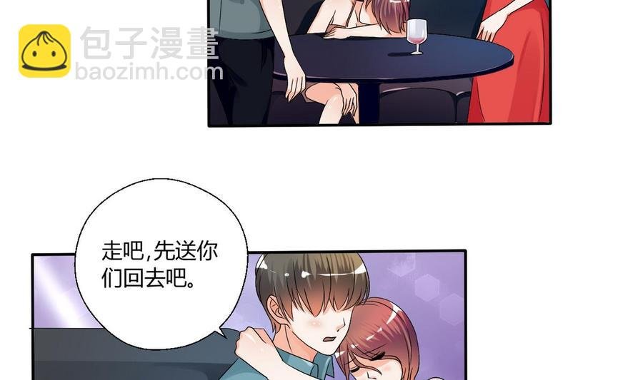第34话 送你回家