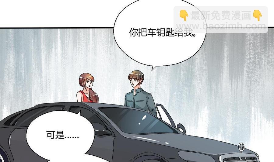 第34话 送你回家