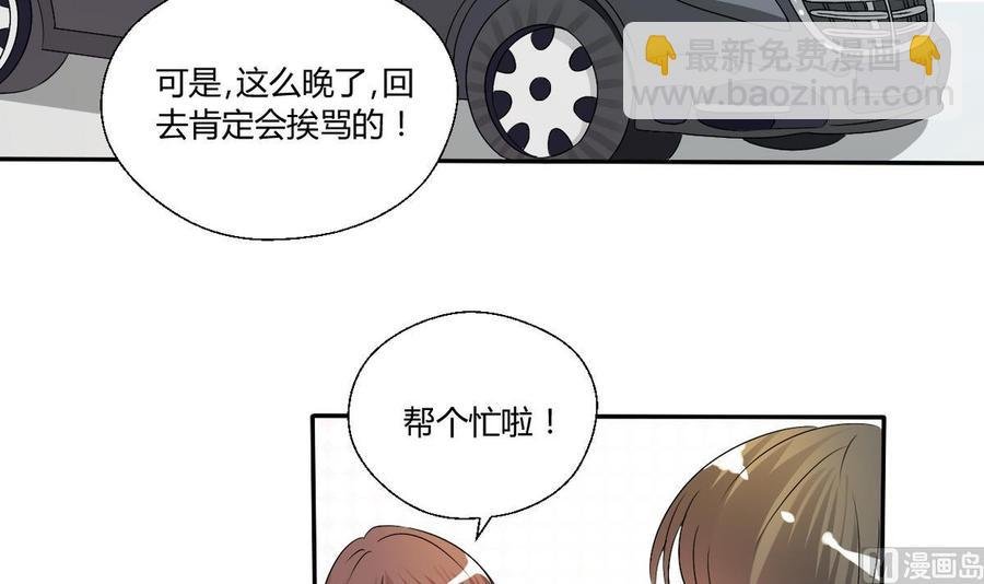 第34话 送你回家