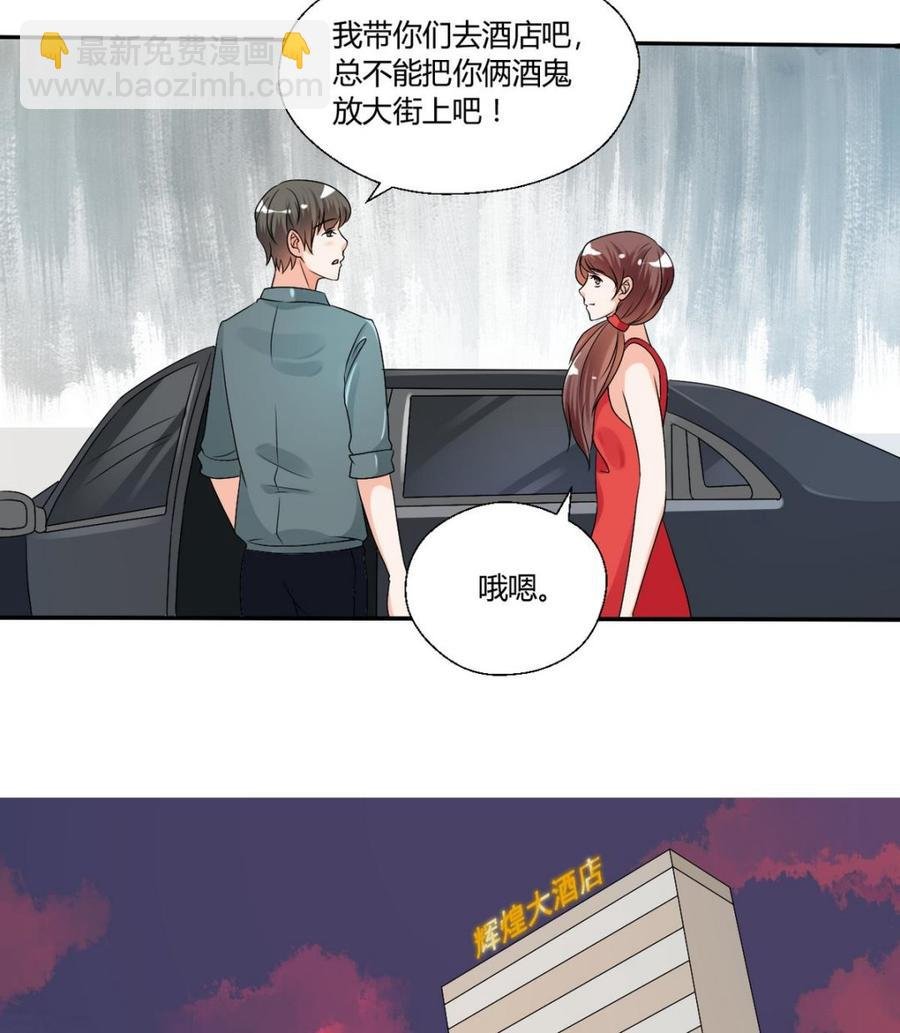 第34话 送你回家