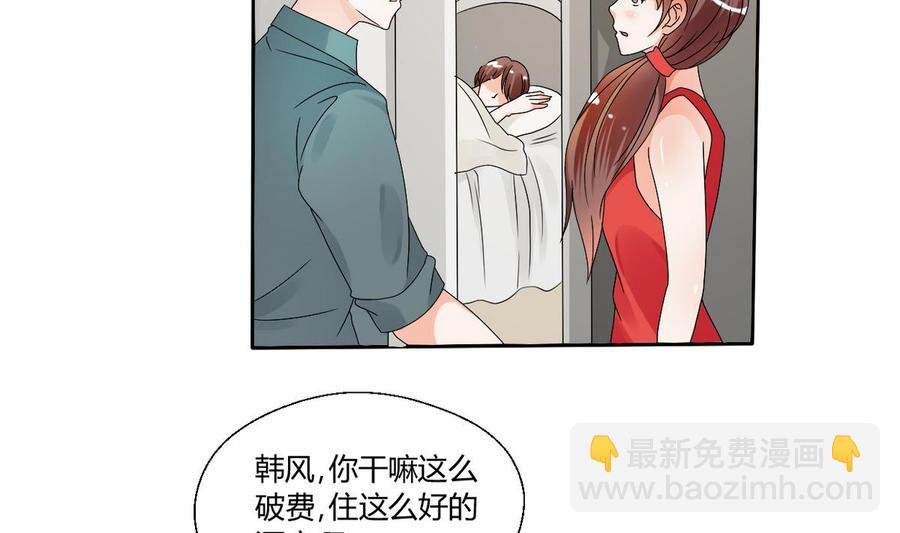 第34话 送你回家