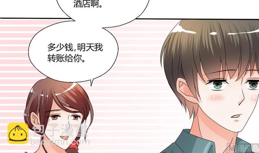 第34话 送你回家