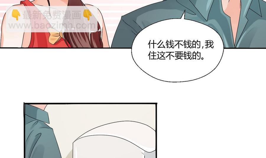 第34话 送你回家