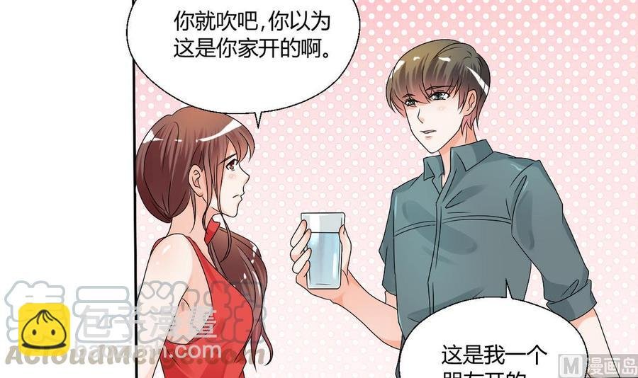 第34话 送你回家