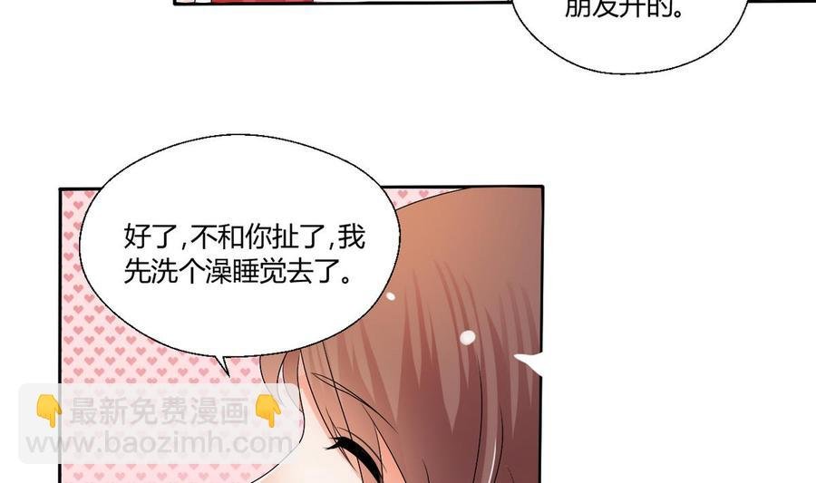 第34话 送你回家