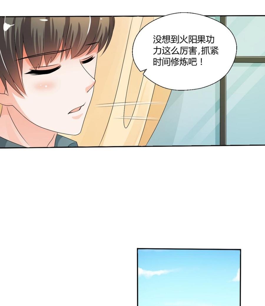 第34话 送你回家