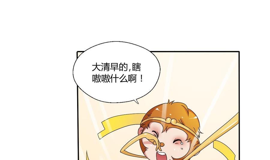 第35话 我请你吃饭吧？