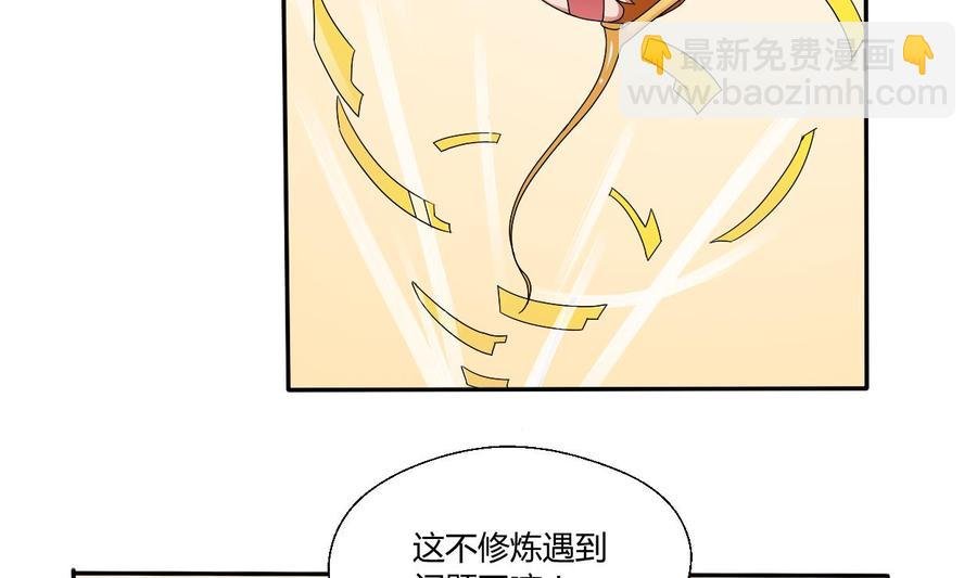 第35话 我请你吃饭吧？