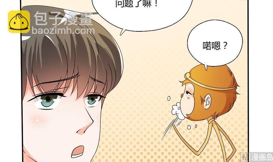 第35话 我请你吃饭吧？