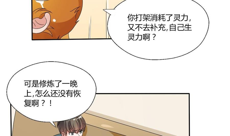 第35话 我请你吃饭吧？