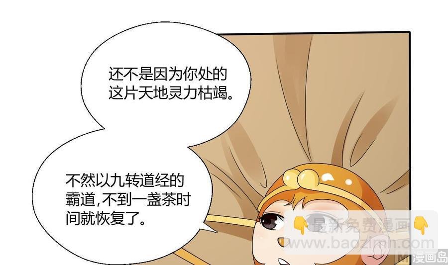 第35话 我请你吃饭吧？