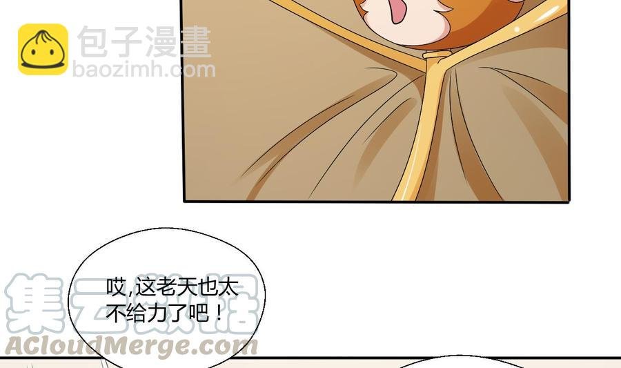 第35话 我请你吃饭吧？