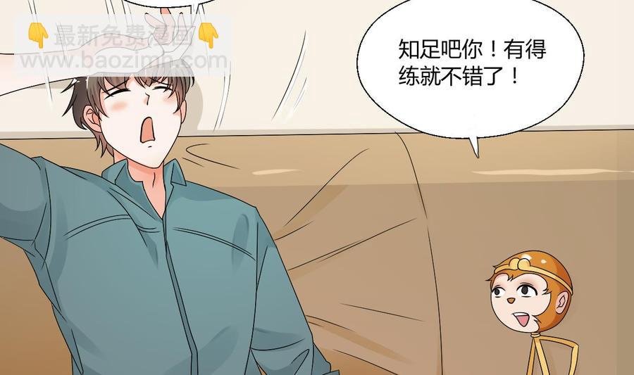 第35话 我请你吃饭吧？