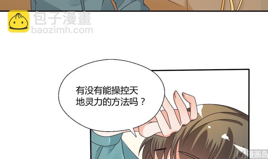 第35话 我请你吃饭吧？