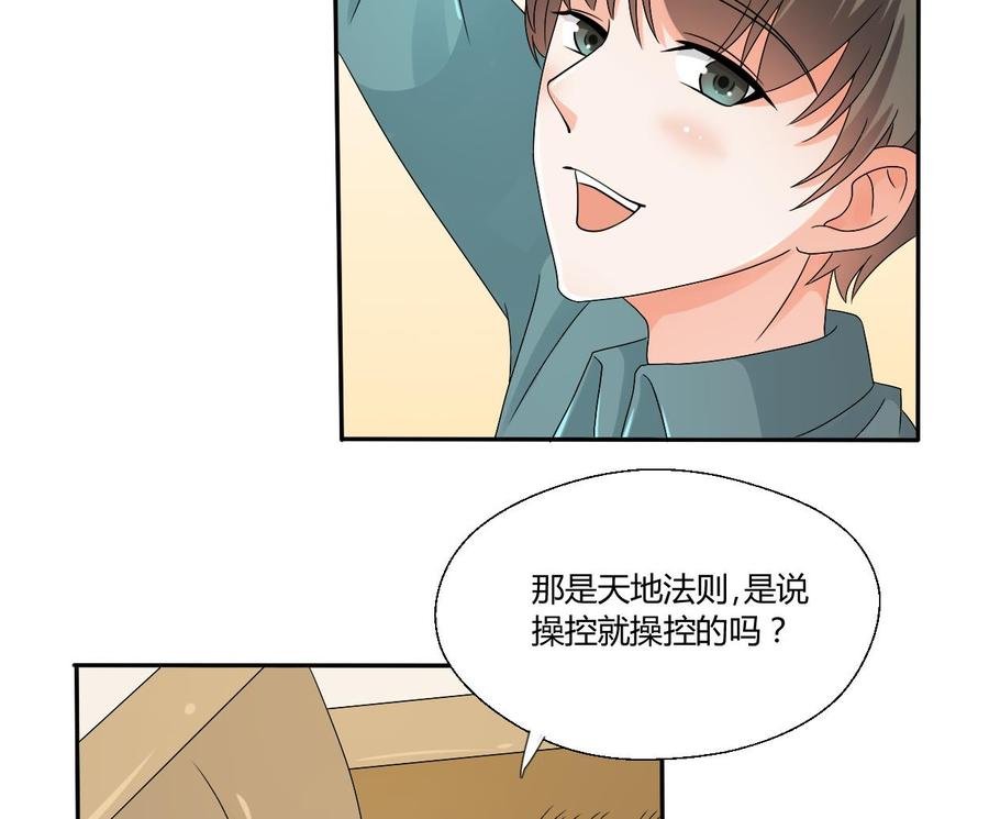 第35话 我请你吃饭吧？