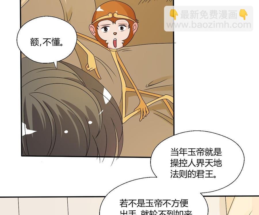 第35话 我请你吃饭吧？