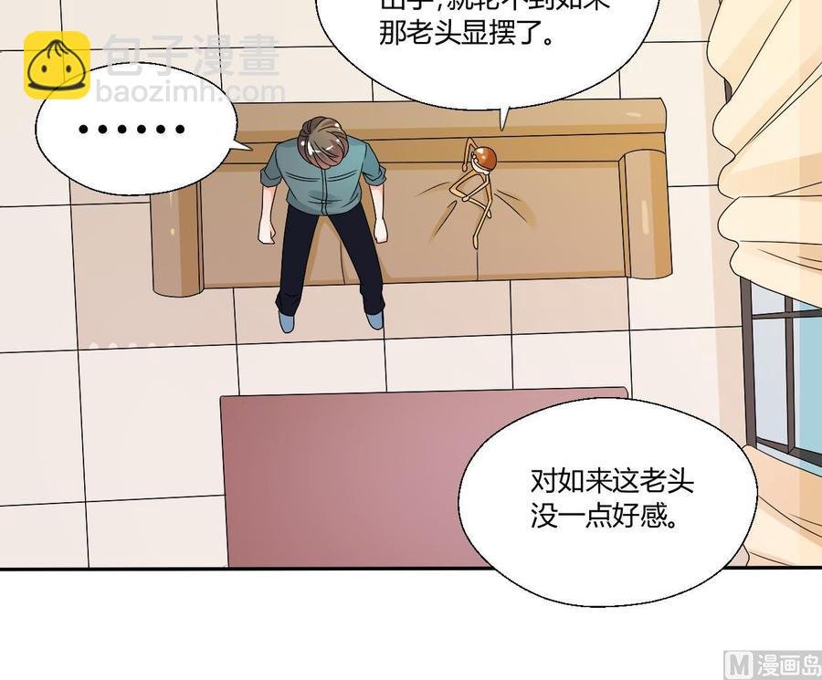 第35话 我请你吃饭吧？