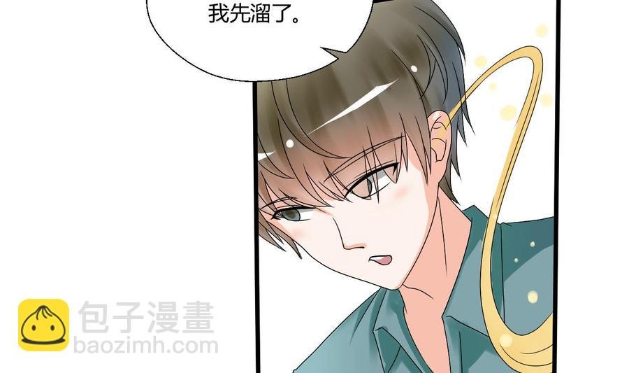 第35话 我请你吃饭吧？