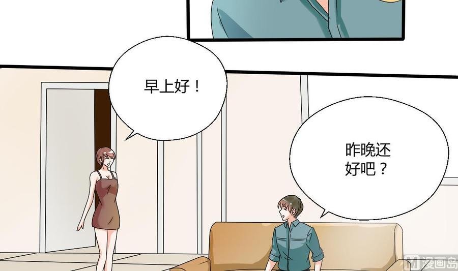 第35话 我请你吃饭吧？