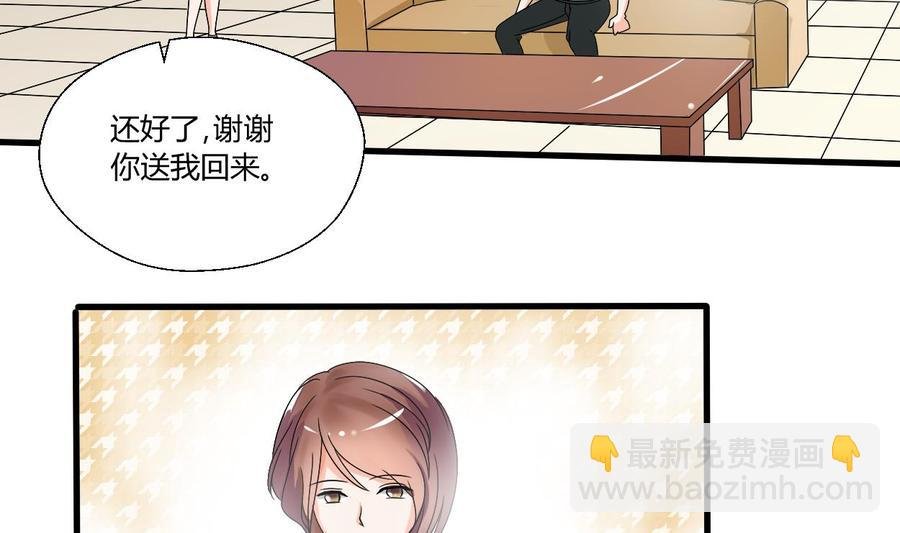 第35话 我请你吃饭吧？