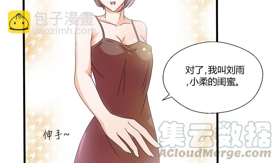 第35话 我请你吃饭吧？