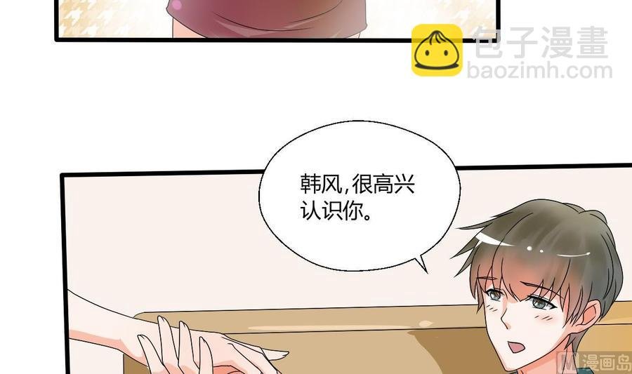 第35话 我请你吃饭吧？