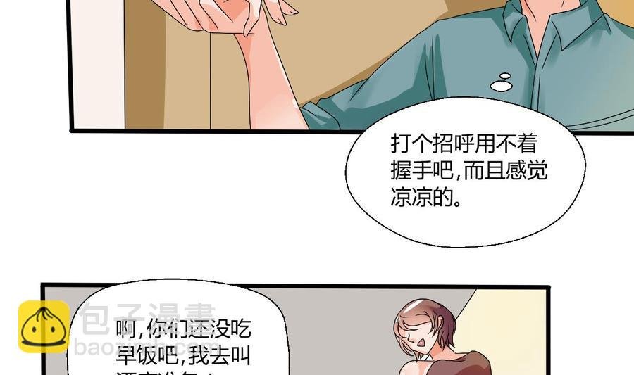 第35话 我请你吃饭吧？