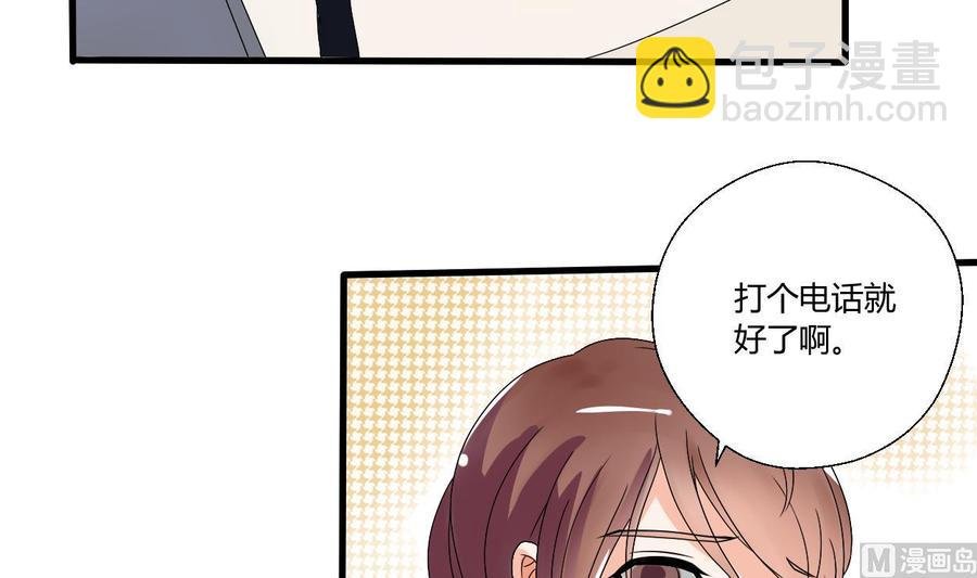 第35话 我请你吃饭吧？