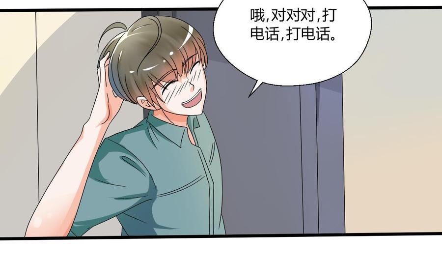 第35话 我请你吃饭吧？