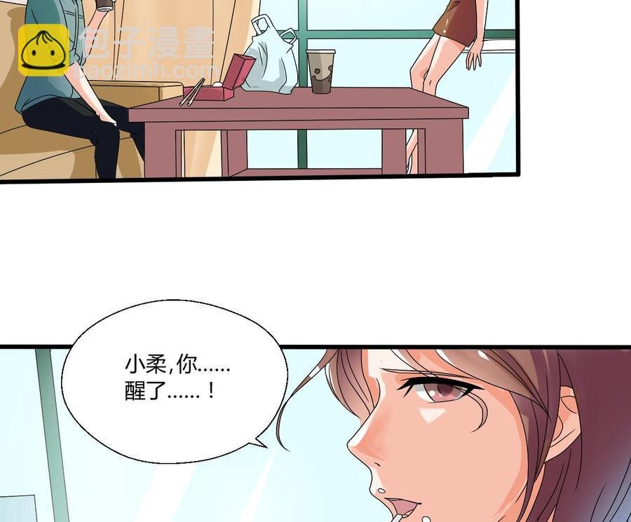 第35话 我请你吃饭吧？