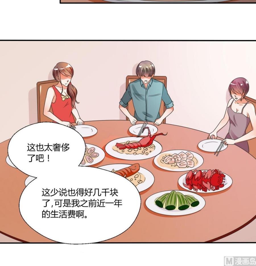 第36话 别来无恙