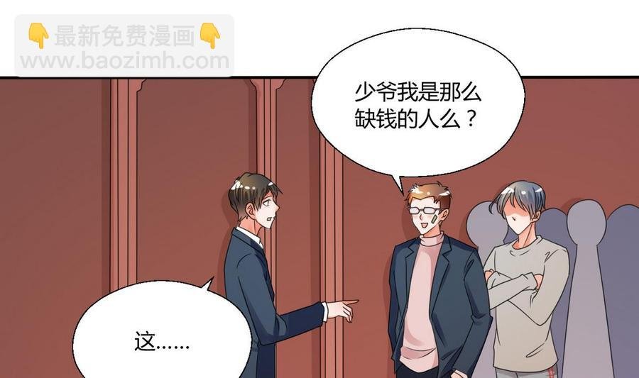 第36话 别来无恙