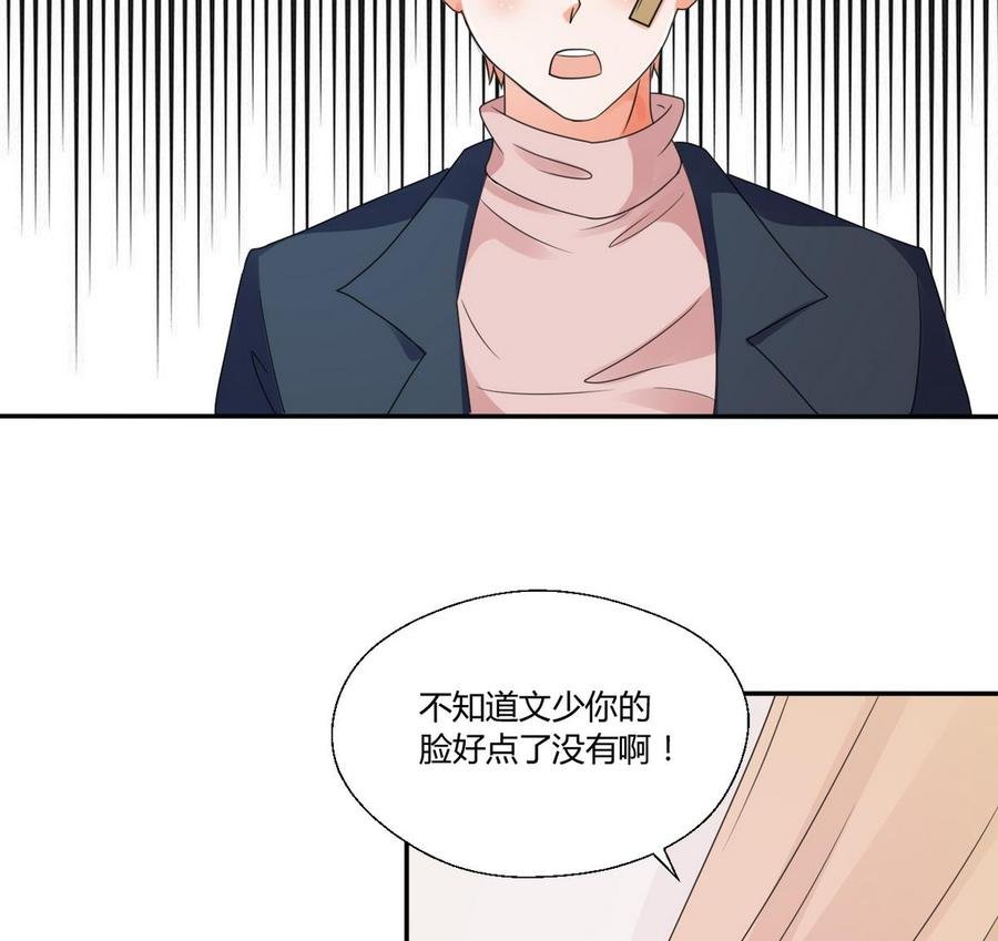 第36话 别来无恙