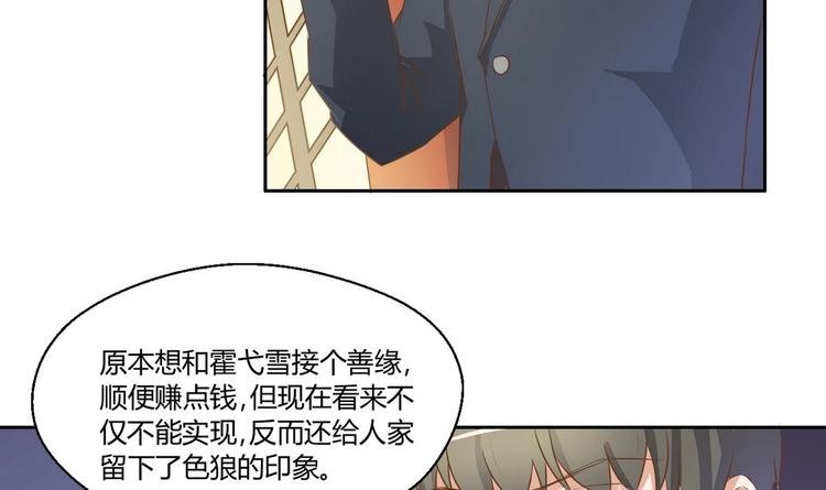 第3话 饿虎扑食